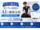 ナオル整体 名古屋金山院(NAORU整体)の写真