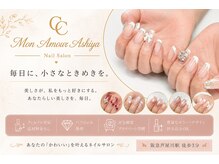 モンアモール アシヤ(Mon Amour Ashiya)