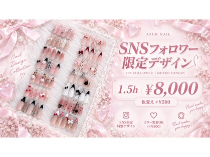 アジュールネイル 名古屋栄店(AzurNail)の写真