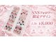 アジュールネイル 名古屋栄店(AzurNail)の写真
