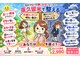 東久留米トータルケア整体院の写真