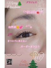 グラジュス(grazus)/お任せ