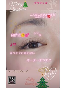 グラジュス(grazus)/お任せ