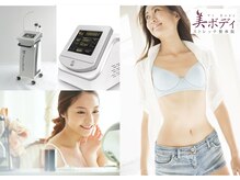 贅沢な美容機器が使えるセルフは穴場の当店へ/町田/整体