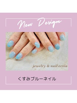 エクシア(ecxia)/くすみブルーネイル