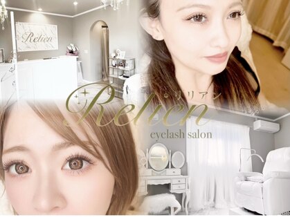 リリアン(Relien)の写真