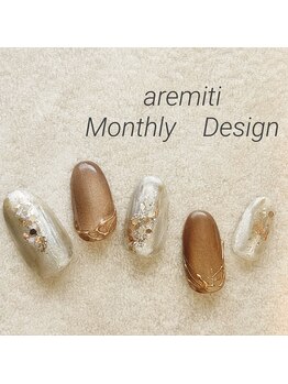 アレミティ(Aremiti)/11月マンスリーデザイン
