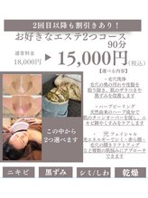 脱毛マックス 南越谷店(MAX)/お悩みに合わせて選べる2種