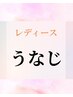 ■【うなじ美人】うなじ脱毛1回¥3,900 まとめ髪が映えるキレイなうなじに！