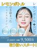 新登場★北九州希少★限定★小顔・引き締め★レモンボトル＋EMS♪