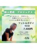 新人育成プロジェクト