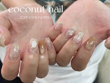ココナッツネイル/アートネイル