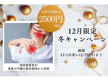 ハル鍼灸整骨院 池田院(HALU鍼灸整骨院)