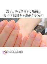 カーニバルマニア 姫路店(Carnival Mania)/