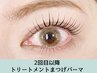 ２回目以降<パリジェンヌ上下set> ＊上下のパーマで中顔面短縮＊　10000円