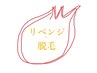 【平日14時~限定】リベンジ脱毛★顔VIO除く全身