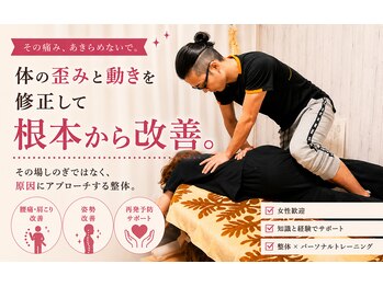 整体 ボディメイク あおしの写真/★名駅3分/通いやすさ抜群★慢性疲労や反り腰による腰・背中の痛みに【集中ボディケアコース約60分￥5000】