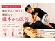 整体 ボディメイク あおしの写真/★名駅3分/通いやすさ抜群★慢性疲労や反り腰による腰・背中の痛みに【集中ボディケアコース約60分￥5000】