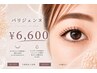 パリジェンヌラッシュリフト