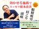 錦糸町北口整体院の写真