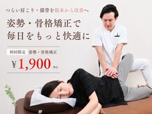 茗荷谷クラーレ鍼灸整骨院