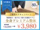 ほねラボ整骨院 我孫子駅北口院の写真