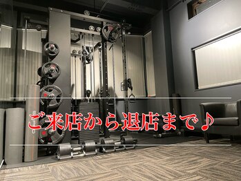 イーエスジーワークアウト(ESG Work out)/ご来店から退店までの流れ