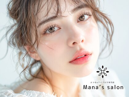 マナズサロン 川越(Mana's salon)の写真