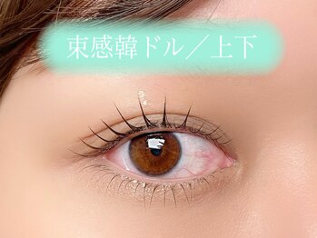 セル 恵比寿店(cel)/【韓ドル束仕上】上下マツパ