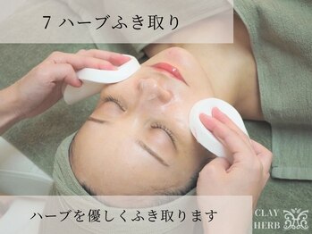 ヴィキ 北千住(VIKI)/STEP7 ハーブピーリングふき取り