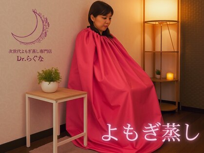 Dr.らぐな 香椎店の写真
