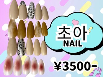 アンドチョア(&チョア)