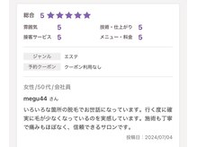 エステティック レイビス 銀座店(RAYVIS)/