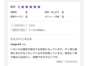 エステティック レイビス 銀座店(RAYVIS)/