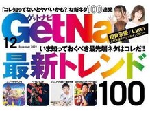 メンズリバース(Men's REVERSE)の雰囲気（雑誌やテレビなど多数のメディアなどでも紹介されております♪）