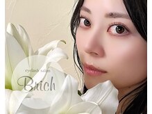 ブリッチ(Brich)の雰囲気（こだわった商材でまつ毛に負担をかけずに貴女にあったお目元に☆）