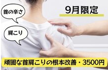 アサバ整体院 我孫子店(ASABA整体院)