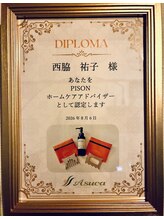 かまくらリアン/P型半導体ピソン正規取扱店