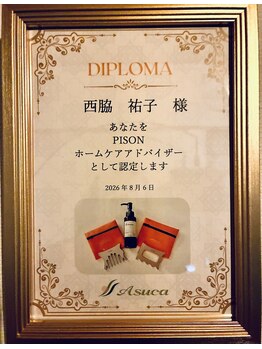 かまくらリアン/P型半導体ピソン正規取扱店