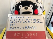 アミノエル/天空睡眠ドライヘッドスパ