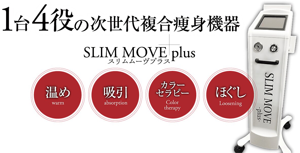 都内希少ハイパーシェイプ導入店☆最新ハイパーナイフかけ放題 都内希少ハイパーシェイプ導入店☆最新ハイパーナイフかけ放題