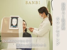 サンビ(SANBI)