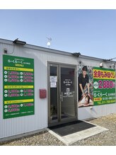 もみほぐしサロン ら くらーく 北49条店/外観