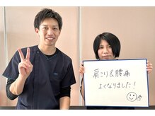 整体院リハイロ 新涯店/お客様の声【整体】