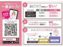 ビメラ 舟入幸町店(BIMERA)の雰囲気（アプリご予約で一番お得に通える♪美容室SBGで検索！）