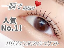 アオレア(Aole'a)の雰囲気（韓国風束感まつ毛もベテランスタッフにおまかせください♪）