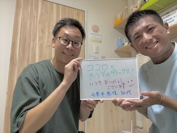 さっぽろ心灯はり・きゅう院/心と体のデトックス