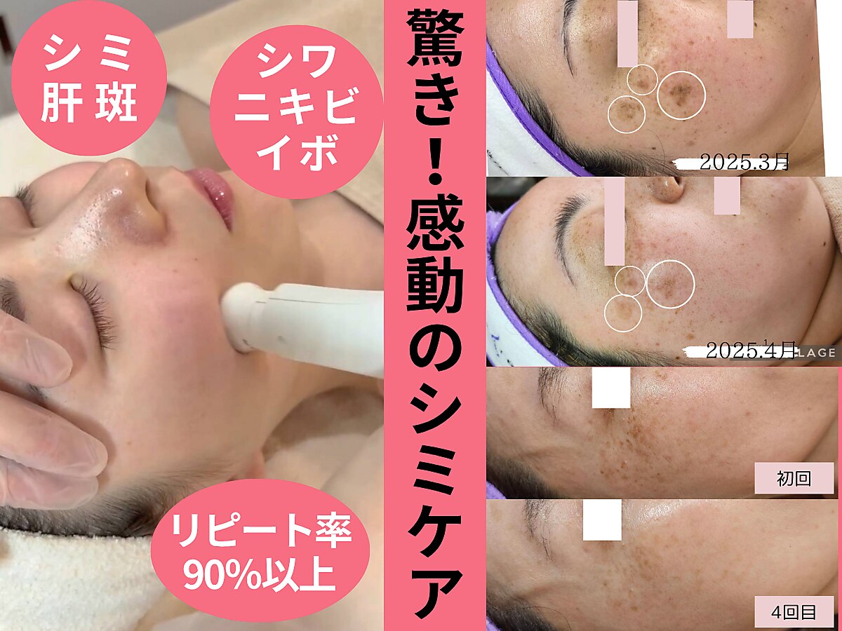 ソイ(Soi)｜ホットペッパービューティー