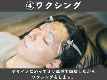 眉ラボ 神戸三宮店/ワクシング