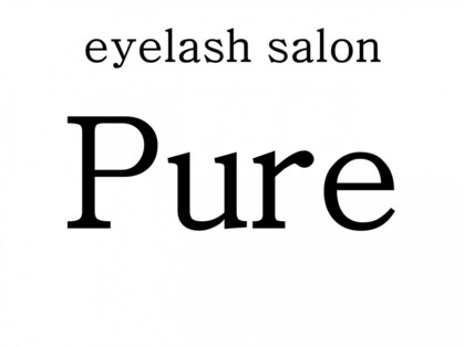 ピュア(Pure)の写真